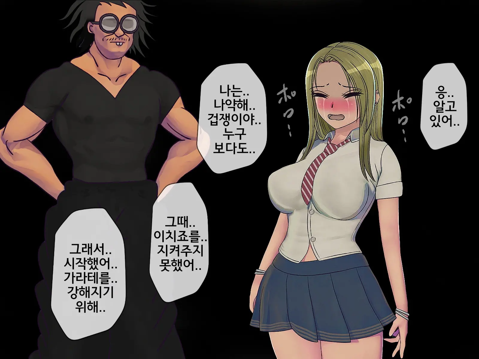 Sakusei Gakkyuu Saishuukai ~Seikaku Saiaku No Joshi Shika Inai Gakkou De Seiteki Ijime Seikatsu~ | 착정학급 최종화 ~성격 최악의 여자밖에 없는 학교에서 성적 왕따 생활~